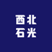 石兄弟1