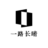 一路长晴小店