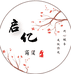 启亿供应