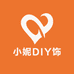 小妮DIY饰品