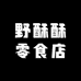 野酥酥零食店
