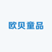 欧贝童装精选