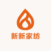 新新家纺