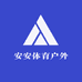 安安体育户外