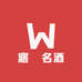 寤呉名酒