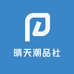 晴天潮品社