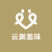 云渊美味甄选