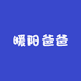 暖阳爸爸装