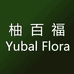 柚百福珠宝企业店