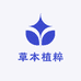草本植粹健康馆