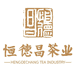 恒德昌茶业
