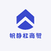 帆静杠商贸