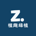 植趣绿植