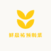 鲜晨祐预制菜
