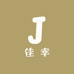 嘟嘟美妆护肤