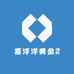 喜洋洋黄金2