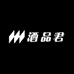 酒品君专营店