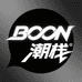 BOON潮栈轻奢店