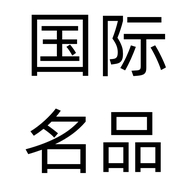 芭黎普华国际名品商城