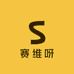 塞维亚