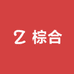 成兄识海货