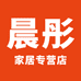 晨彤洗护清洁专营店