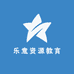 乐意资源教育
