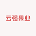 云强果业