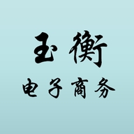 玉衡电子商务个体店