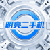 明亮苹果供应链