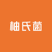 柚氏菌生鲜