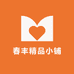 春丰精品小铺