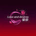 Love and desirea 爱和欲