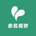 金名 商贸
