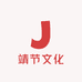 靖节文化企业店