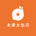 永清女包店