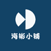海彬小铺