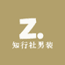 知行社男装