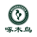 啄木鸟晟力专卖店