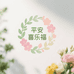 都买得起花花
