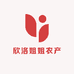 滕州欣洛姐姐农产品销售店