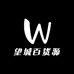 望城百货源