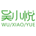 吴小悦护肤店
