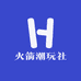 火箭潮玩社