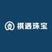 祺遇珠宝