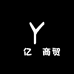 垚亿垚商贸