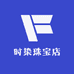 时染珠宝