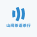 山间茶语茶行