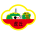 虎丘二胡厂家店