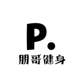 朋哥健身工作室